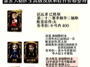 第人格：解锁邪派魅力之路的秘密探索