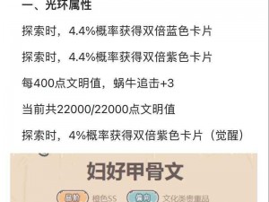 《最强蜗牛难师徒攻略宝典：闯关攻略与心得分享》