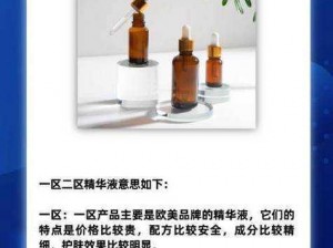 在线播放一区二区精品产品介绍，高清画质，流畅体验，满足你的所有需求