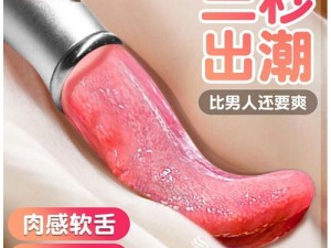 城中村勾搭熟女 69Av 情趣用品 女用器具 性玩具 成人用品 私密好物