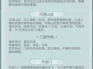 江湖悠悠侠道：功能详解与特色解析