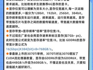 光线追踪技术需求揭秘：显卡配置览，高性能硬件要求助你开启真实光影体验