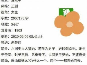 五个相公一个娘子的山里小说女尊，火辣女尊文，带你体验别样爱情