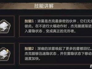 第人格：高手技巧教你巧妙 快速突破重围，避开窗口行动要领详解