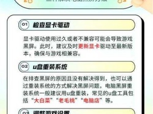 解决游戏界面半边黑屏Kook游戏半屏黑屏处理方法指南