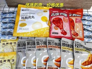 超级 H 纯肉，口感细腻，味道鲜美，是高蛋白、低脂肪的健康食品