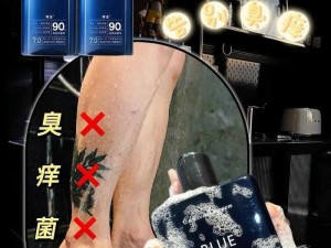 男性私密部位护理套装，男男嘿咻必备，让你享受极致体验