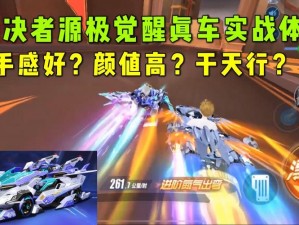 QQ飞车手游时空战舰深度解析：S车特性揭秘与实战体验