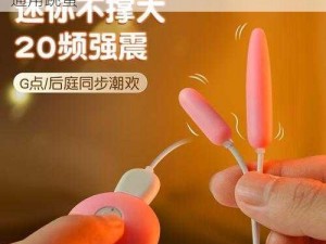 成人用品 JlZZXXXXⅩ69HD 情趣用品男女通用跳蛋