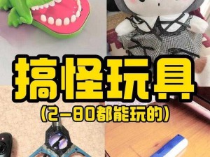 少年的玩具 1-20 改造：让旧物焕新，创意无限