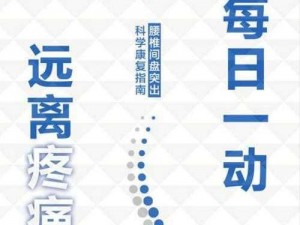 痛痛痛痛痛痛痛免关节痛、肩周炎、颈椎病、腰椎间盘突出，一贴见效，远离疼痛，轻松生活