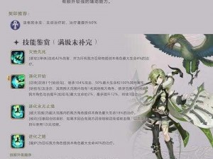 幻书启示录全屏显示设置教程：如何轻松调整界面显示参数？