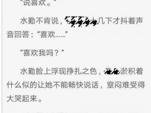 车速超高废文小说推荐——让你心跳加速的刺激阅读