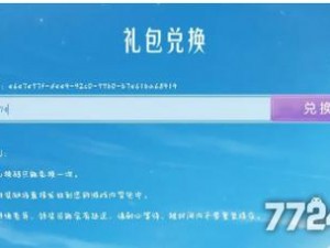 黑潮之上兑换码攻略：详解如何轻松兑换奖励与礼包，使用入口全解析