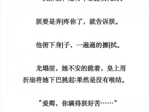 小说推荐将军嗯啊～抽搐失禁文：一段禁忌的爱恋