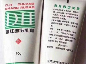 痛痛痛痛痛痛痛性巴克牌止痛乳膏，快速缓解各种疼痛