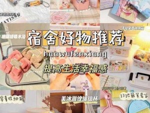 学生裸体黄 XX 网站上有各种生活用品、食品、书籍、服装等商品介绍