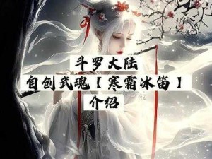 斗罗传说众女的 yindang：带你领略武魂世界的魅力