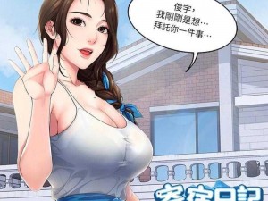 旧版土豪漫画登录页面，享受高品质漫画体验