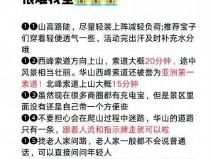 金庸群侠传之华山征途：探秘入门条件与攻略