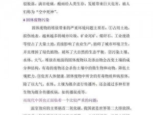 大地资源管理页一二三页：自然资源合理利用，推动可持续发展