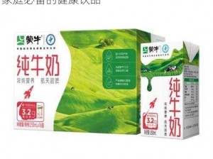 我国国产的牛奶，口感醇厚，营养丰富，是家庭必备的健康饮品