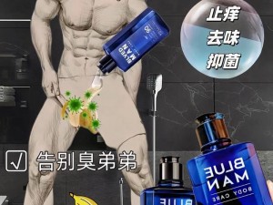 我发现我弟在手冲时，他正在使用一款特别的男士护理液