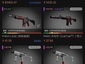 CSGO 游戏饰品  小花妹妹 csgo 系列皮肤大全