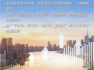 亿通梦想 Bank，专业金融服务，让你的财富增值