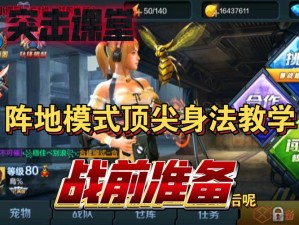 全民突击2-5关千钧发星通关攻略：技巧与策略详解