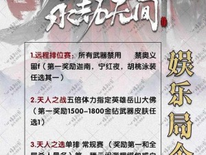 永劫无间正式公测时间揭晓，共赴江湖热血之旅