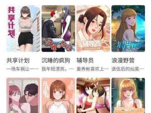 禁漫天堂漫画入口——优质漫画资源聚集地