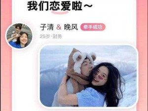 男生和女生一起差差差的 APP 下载安全免费，便捷交友聊天，快速找到你的灵魂伴侣