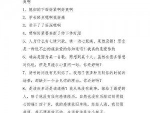 短文 do 文黄车——沉浸式阅读体验，让你欲罢不能的精彩短文