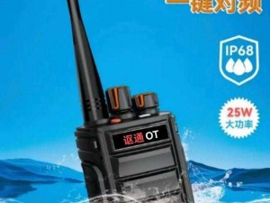 海角 hjb071tcp 防水对讲机，坚固耐用，适用于各种恶劣环境