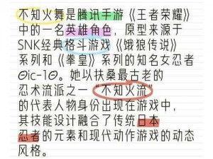 王者荣耀中不知火舞的实战价值与实用技巧深度解析