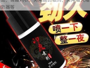 18 视频 XXX 在线观看男男，成人情趣用品，情趣内衣，男用延时喷剂，男用增大增粗助勃器等