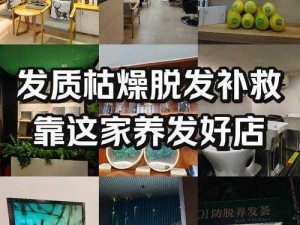 美发店的特点服务 6：专业头皮头发检测分析，提供个性化养发护发方案