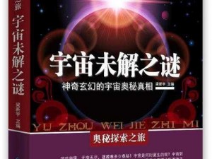 秘宝汇聚：探索《恶魔法则》的神器系统之谜