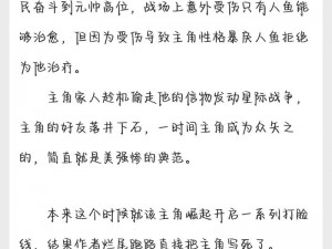 高冷年上攻笔趣阁——耽美小说爱好者的宝藏之地