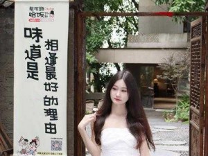 怎样品尝女生的私密花园——特色食品，别样体验