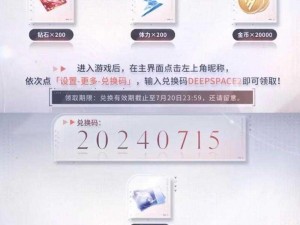 恋与制作人最新兑换码分享：2022年10月14日独家兑换码公开