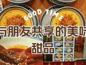 觅食 1v2 小圈降临——美味共享，二人同行