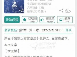 养兄伪骨科双龙 古言架空 先婚后爱 甜虐交织 已完结