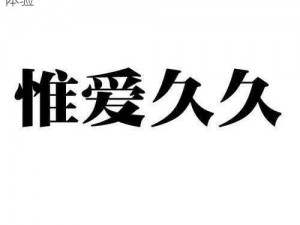 亚洲中文字幕无码久久 2019 最新高清画质体验