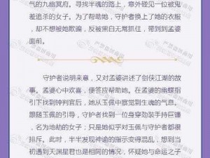 云裳羽衣沙陀套装获取攻略及属性图鉴全面解析