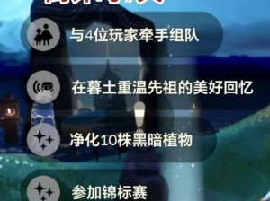 光遇10月21日攻略：每日任务完成指南，光遇游戏玩家必备攻略，2022最新版