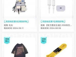 狼人综合网——专注提供高品质商品的购物平台