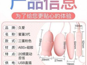 好爽⋯要高潮了⋯再深点故事情趣跳蛋，释放你的激情