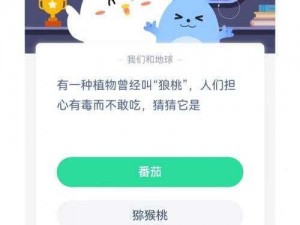 支付宝蚂蚁庄园揭晓：揭秘支付宝4月28日庄园答题答案解析